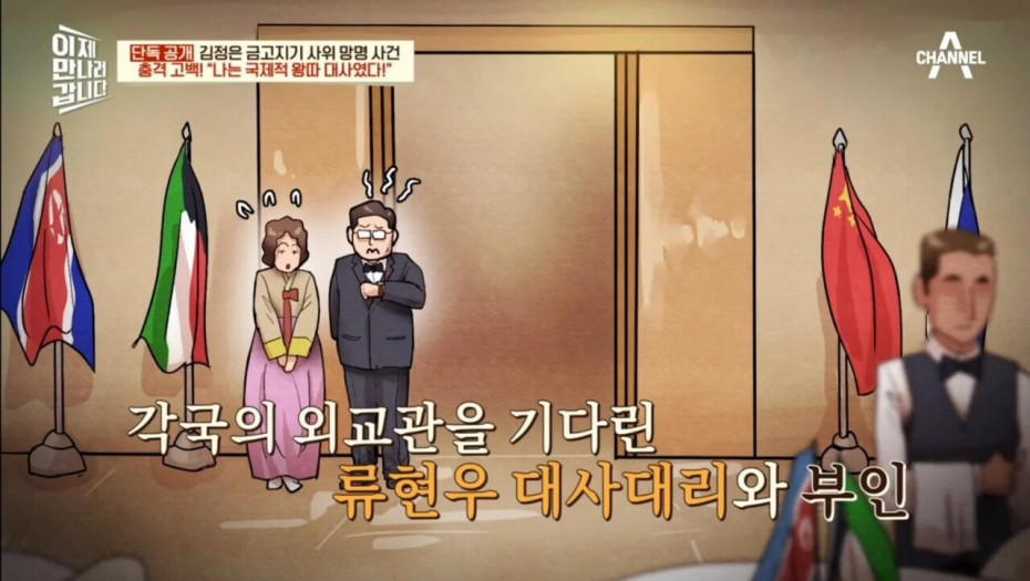 15.jpg.ren.jpg 북한 외교관이 극한직업인 이유