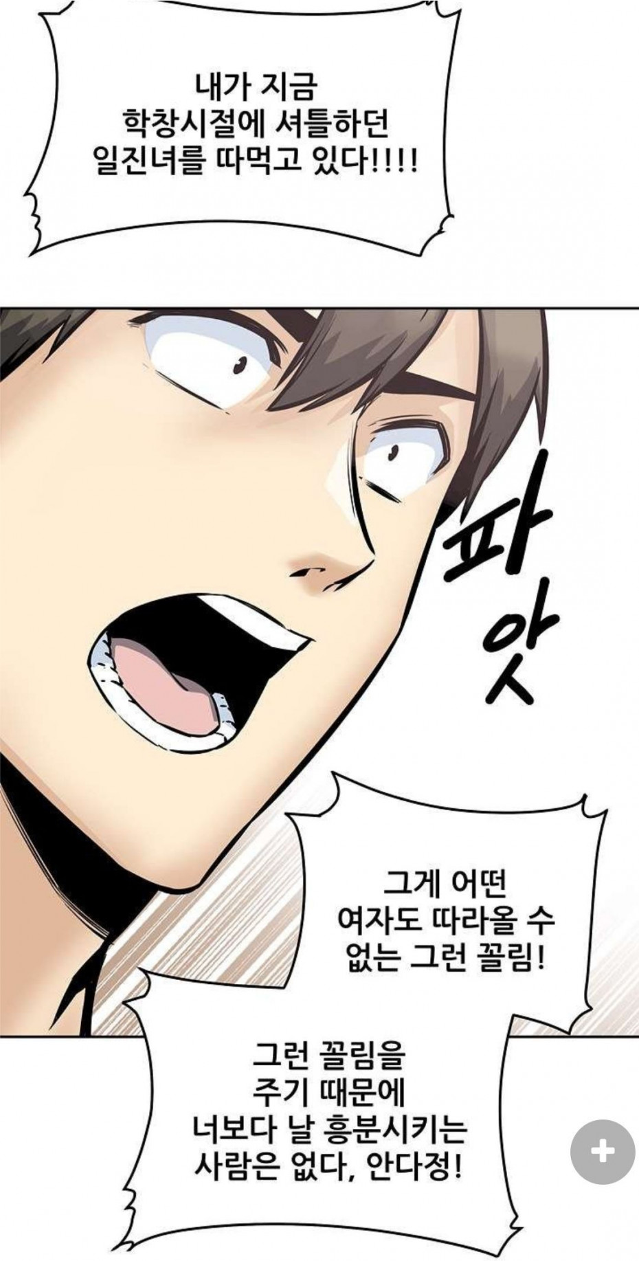 7d18e012335b9ccab140ffa1307c6caa35e7c7b6c4be8114bbf3775ad85e2e23.jpg 떡툰의 사랑고백.jpg