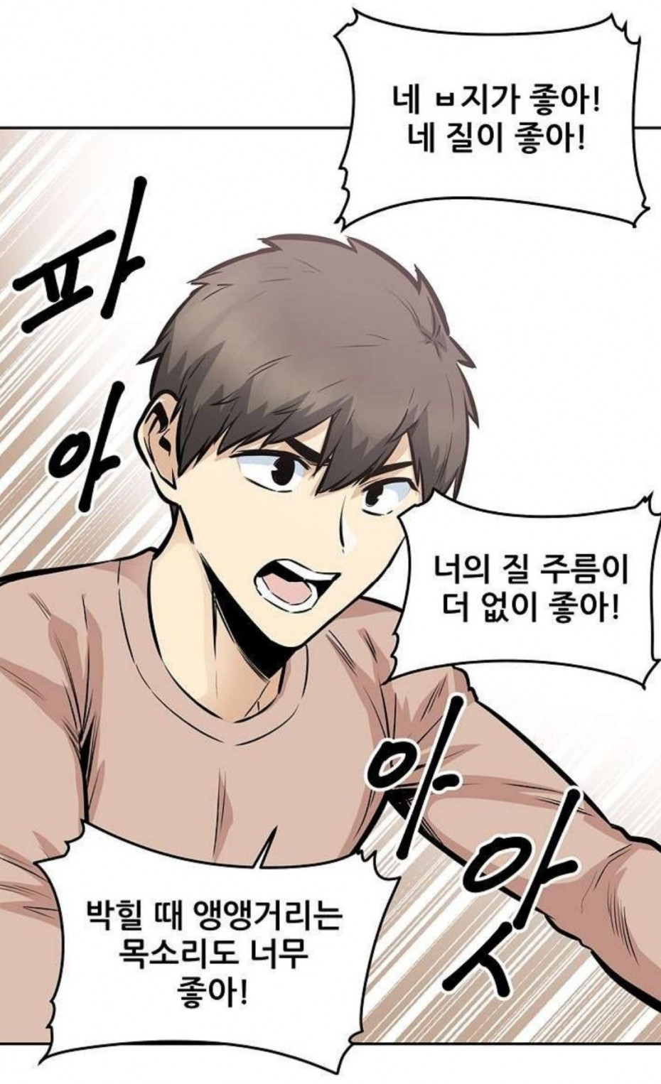 d477e9e3447cfcafaa68358deff9063a542e3177473bd2c87a309c5e58c63f3e.jpg 떡툰의 사랑고백.jpg