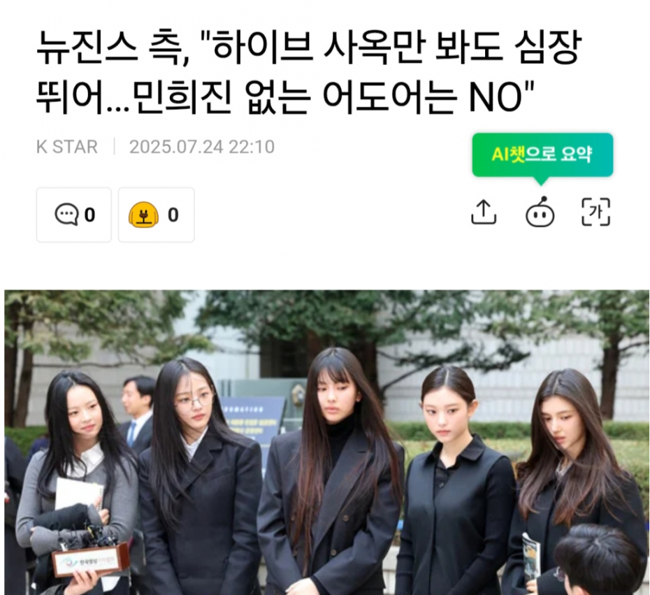 image.png 진지하게 뉴진스 건강 걱정되는 이유.jpg