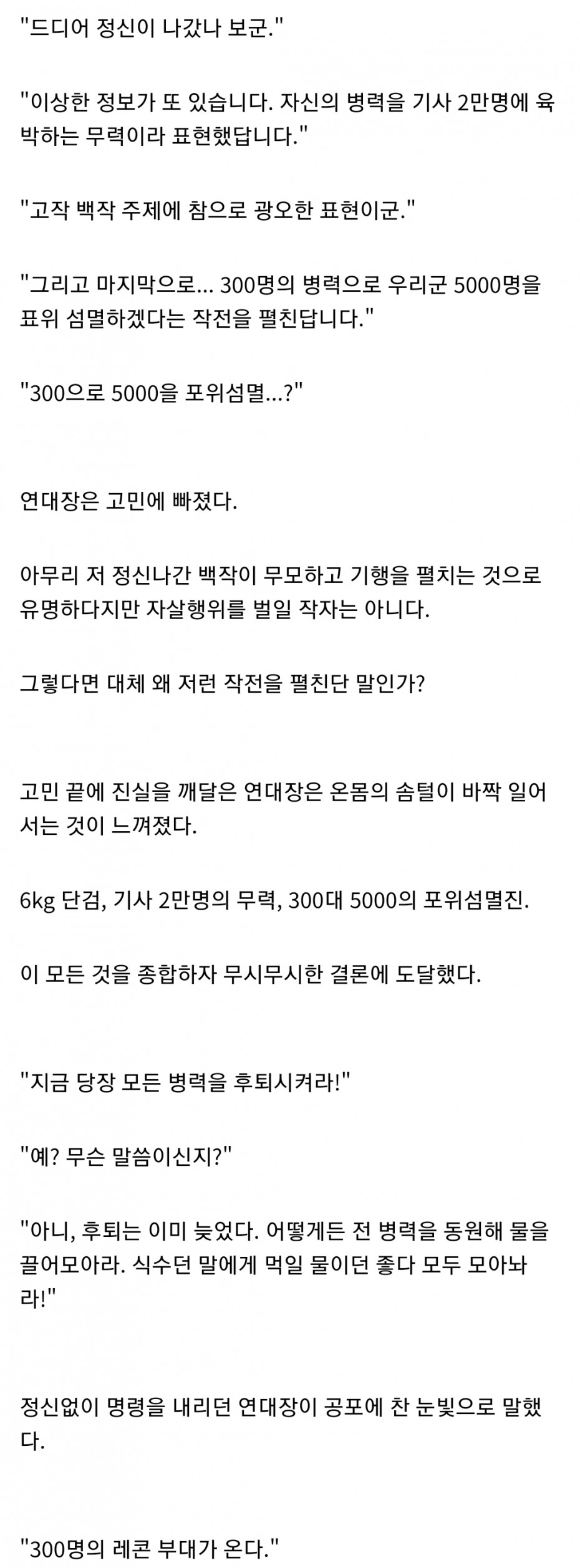 말도 안 되는 설정이지만 개연성을 만들어주는 단어.img_2.jpg