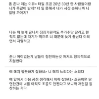 노가다 판에서 일 배워보겠다고 시다짓 하면 안되는 이유