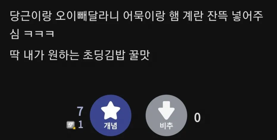 취향 타는 김밥.webp_3.webp
