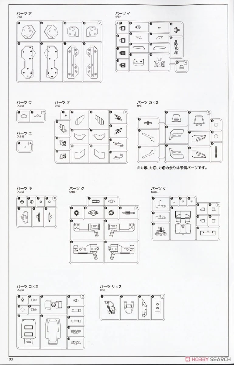 다간 & GX 파츠 설명서 28.jpg