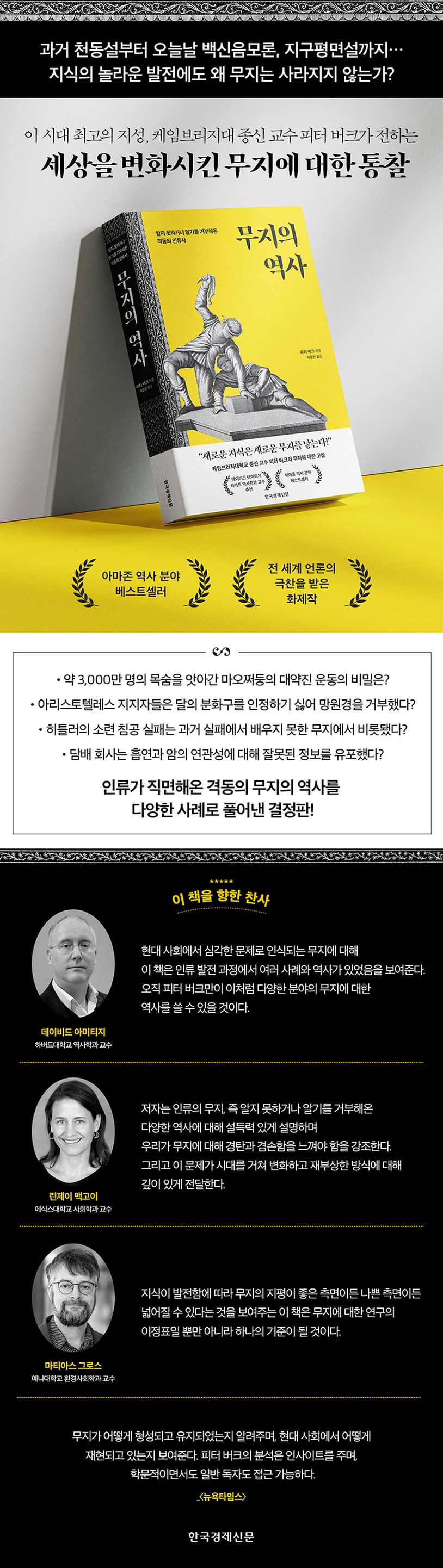 무지의 역사 상세 이미지