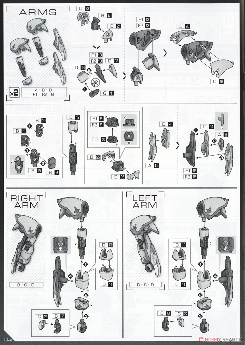 [閉じる]ブラックナイトスコードカルラ (HG) (ガンプラ) 設計図2