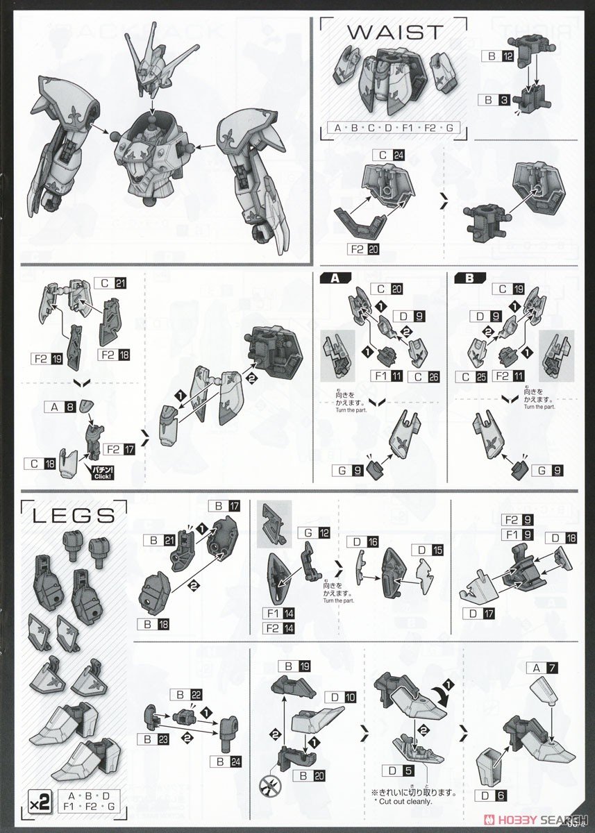 [閉じる]ブラックナイトスコードカルラ (HG) (ガンプラ) 設計図3