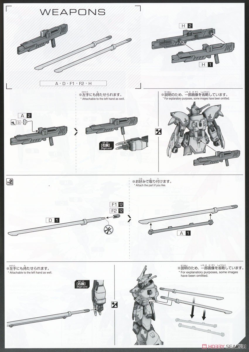 [閉じる]ブラックナイトスコードカルラ (HG) (ガンプラ) 設計図7