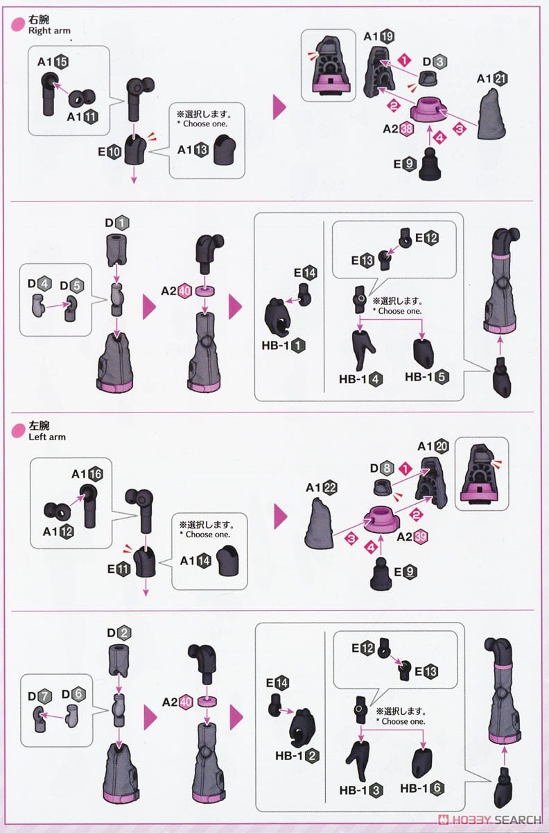 [閉じる]30MS オプションボディパーツ シグマシスターズパラドクス1[カラーA] (プラモデル) 設計図3