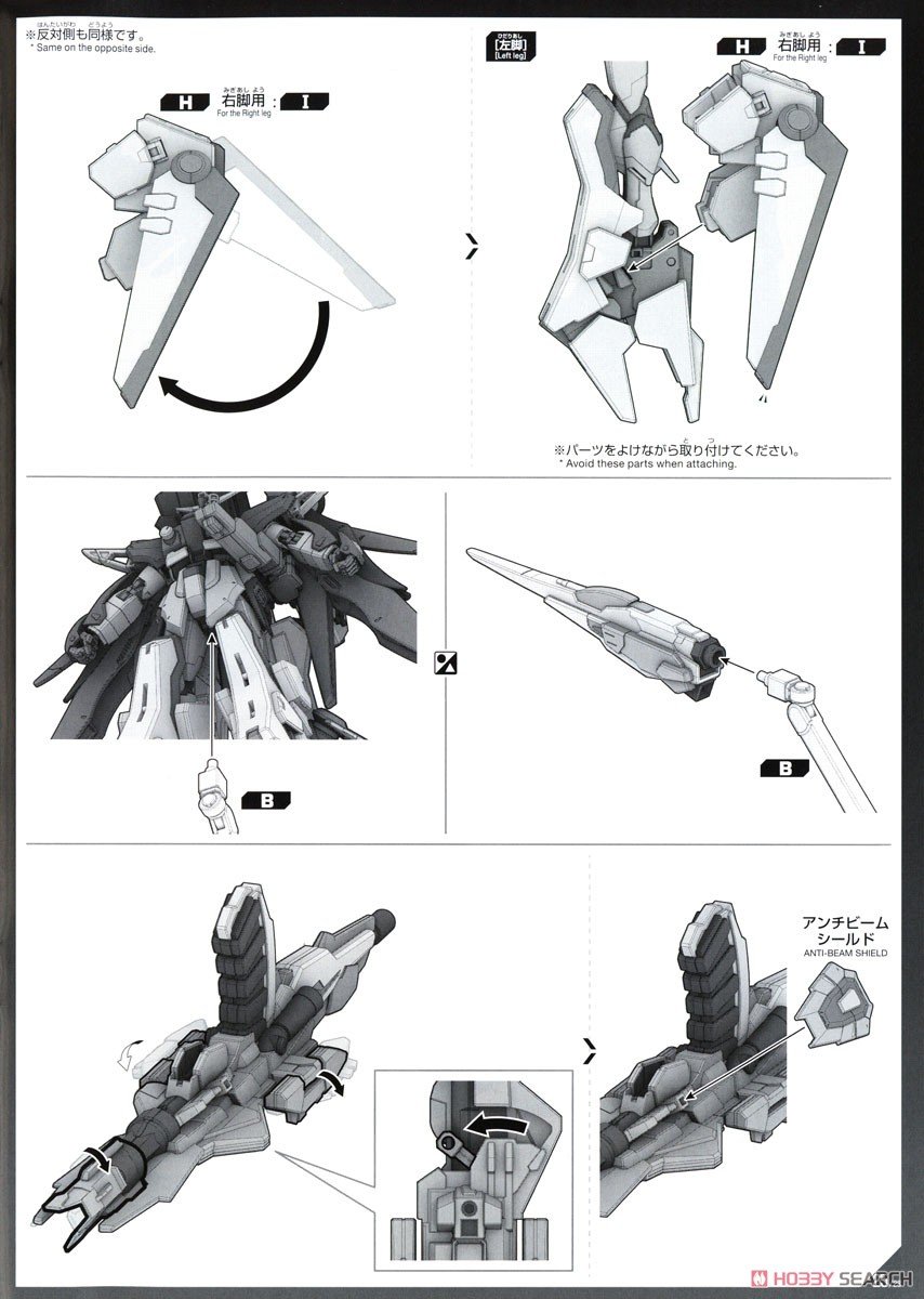 [閉じる]デスティニーガンダムSpecII&ゼウスシルエット (HG) (ガンプラ) 英語設計図4