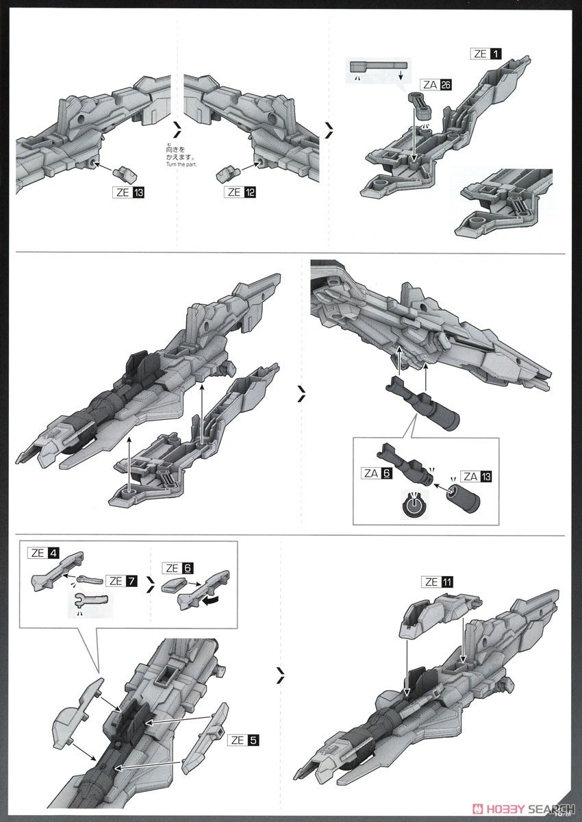 [閉じる]デスティニーガンダムSpecII&ゼウスシルエット (HG) (ガンプラ) 設計図12