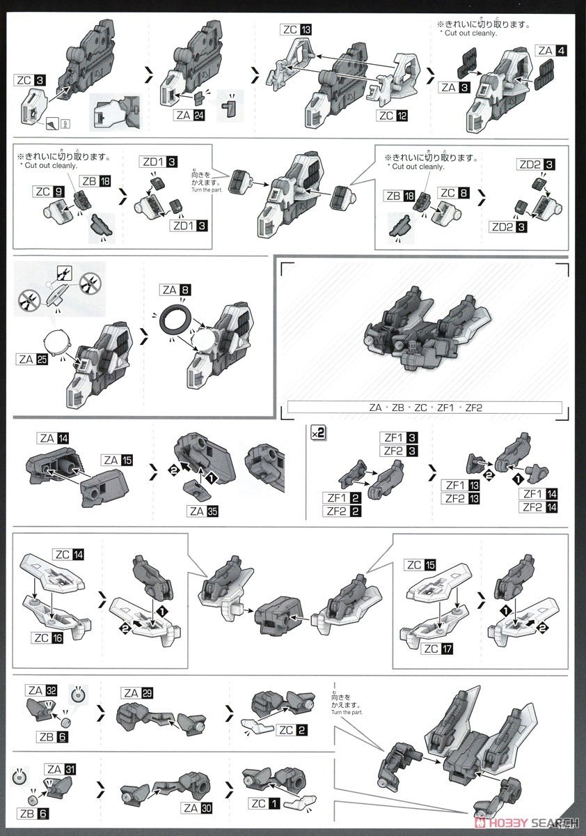 [閉じる]デスティニーガンダムSpecII&ゼウスシルエット (HG) (ガンプラ) 設計図14