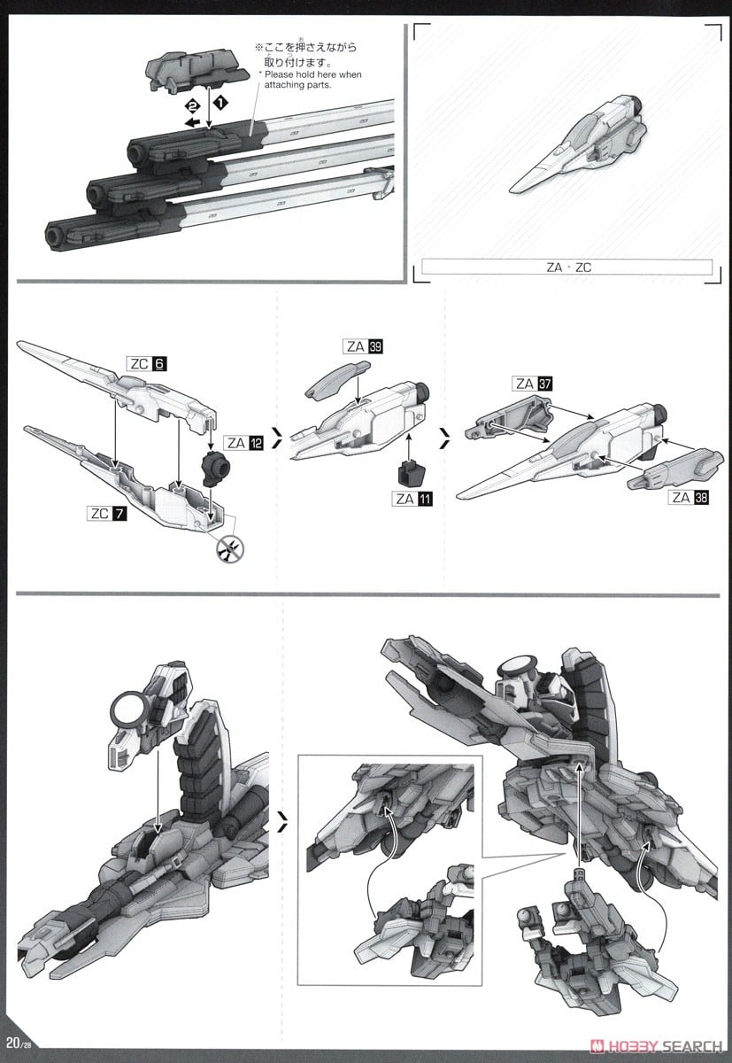 [閉じる]デスティニーガンダムSpecII&ゼウスシルエット (HG) (ガンプラ) 設計図19