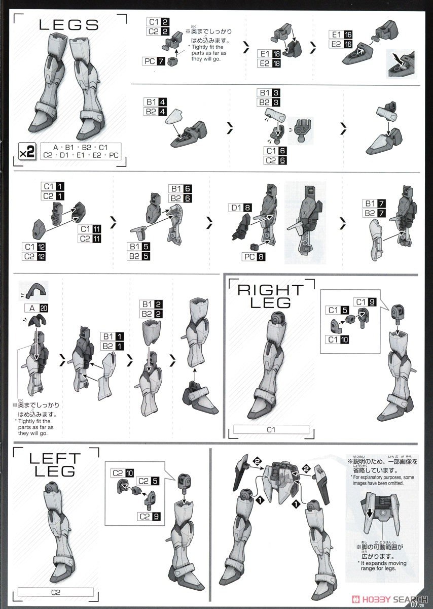 [閉じる]デスティニーガンダムSpecII&ゼウスシルエット (HG) (ガンプラ) 設計図6