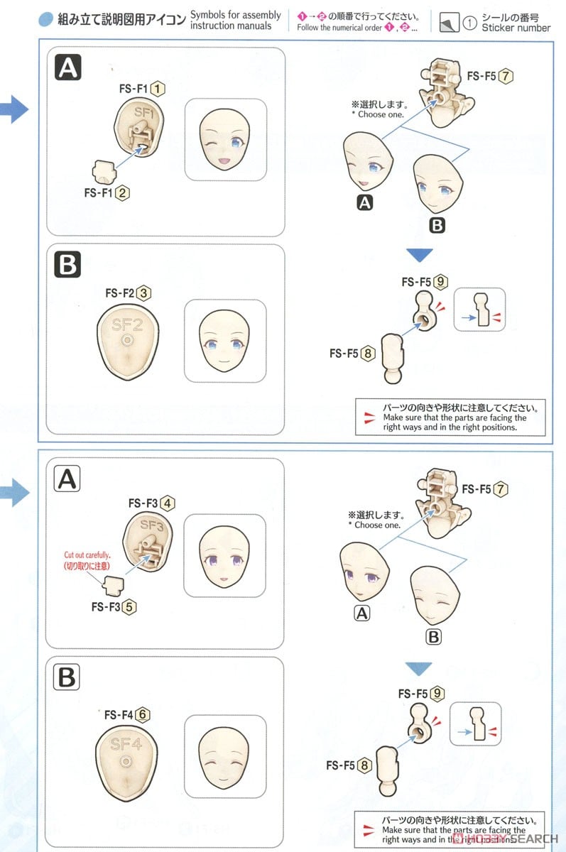 [閉じる]30MS オプションヘアスタイル&フェイスパーツセット(三峰結華/幽谷霧子) (プラモデル) 設計図7