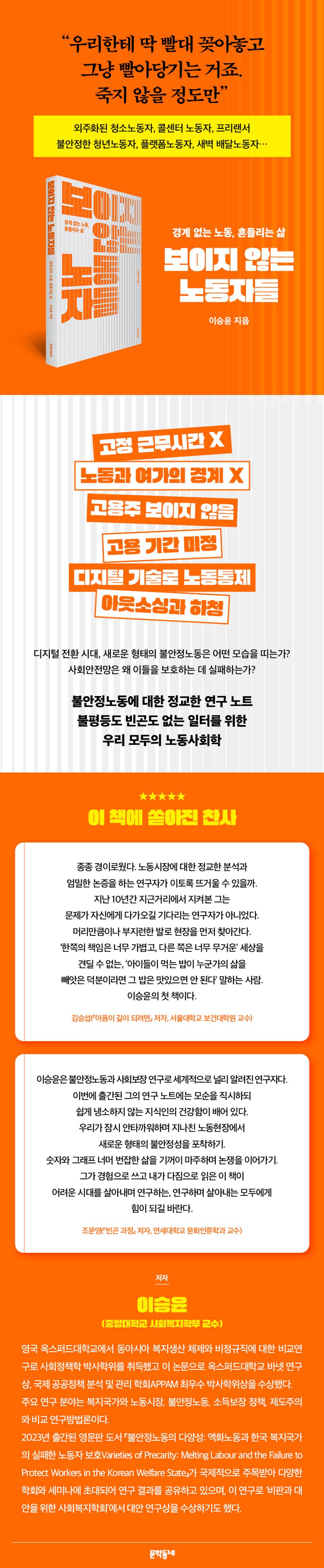 보이지 않는 노동자들 상세 이미지