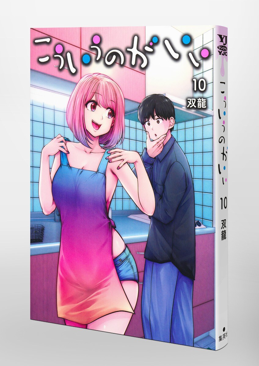 이런게 좋아 10권 표지_3.jpg