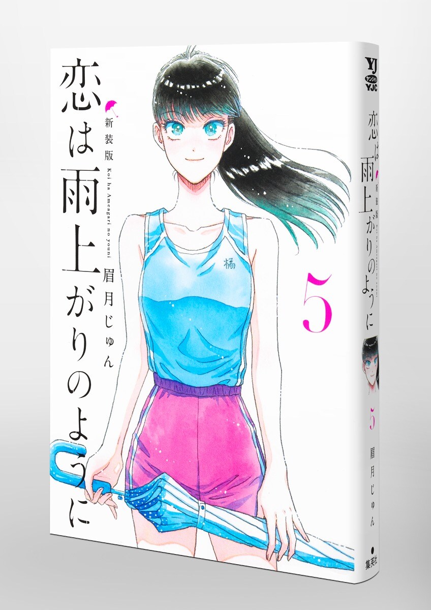 사랑은 비가 갠 뒤처럼 신장판 3,4,5권 표지(추가)_6.jpg
