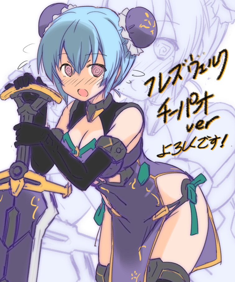 [코토부키야] 프레임암즈 걸 흐레스벨그 QIPAO 예약 기념 일러스트_1.jpg