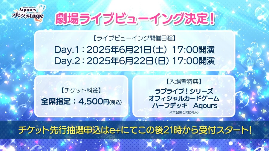 러브라이브! 선샤인!! Aqours Finale 라이브 중계&물판&특전 정보_6.jpg