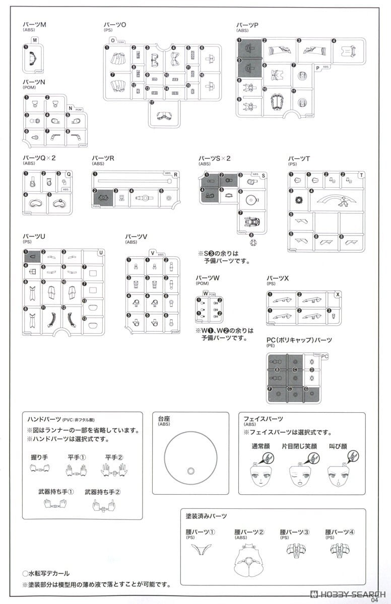 [코토부키야] 프레임암즈 걸 두르가I 캣 아머Ver. 조립 설명서_17.jpg