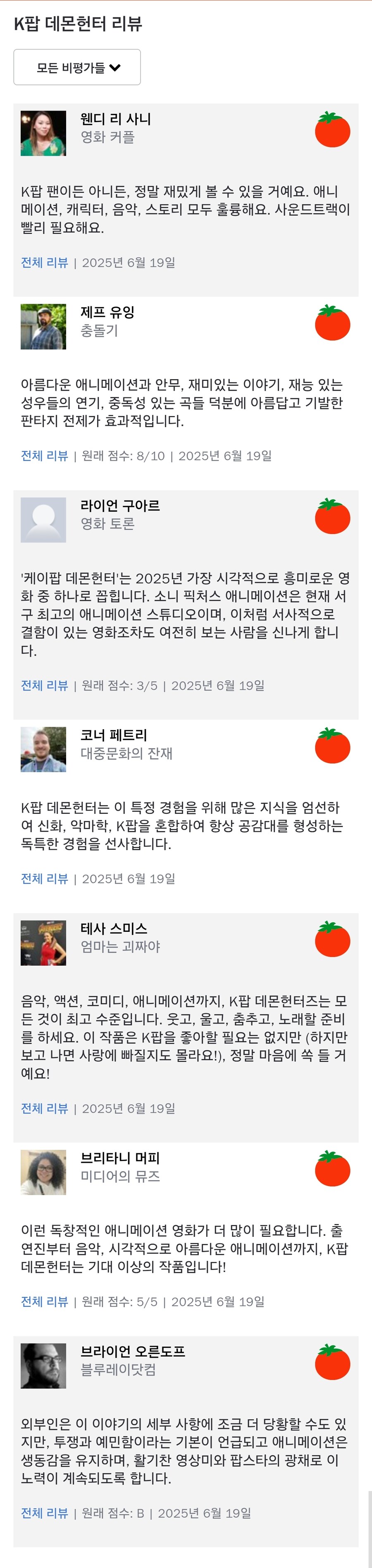 넷플릭스