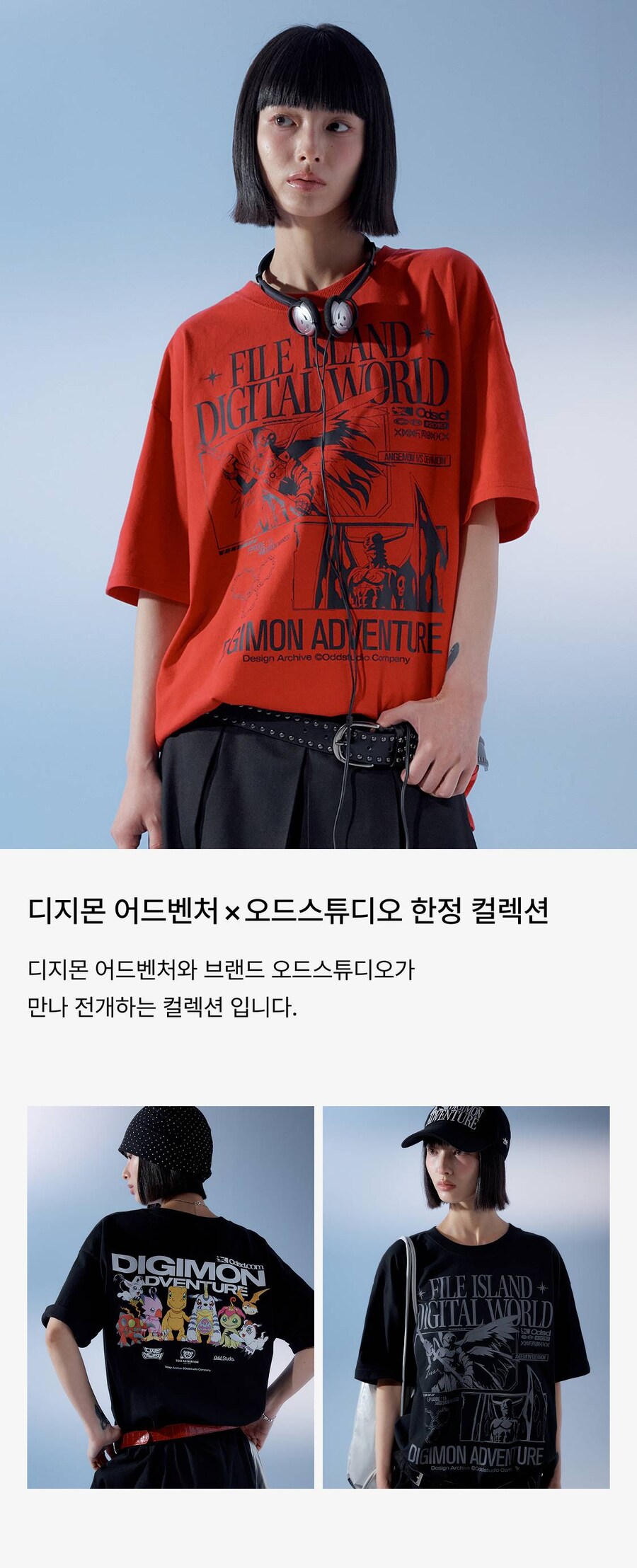 [디지몬] 디지몬 어드벤처×국내 패션 브랜드 오드스튜디오 콜라보 상품 발매_4.jpg
