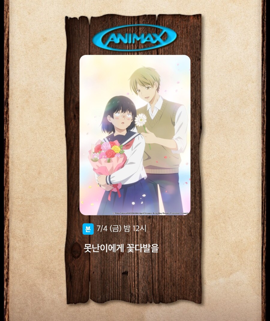 [애니플러스] 2025년 3분기 동시방영작 1차 공개_12.jpg