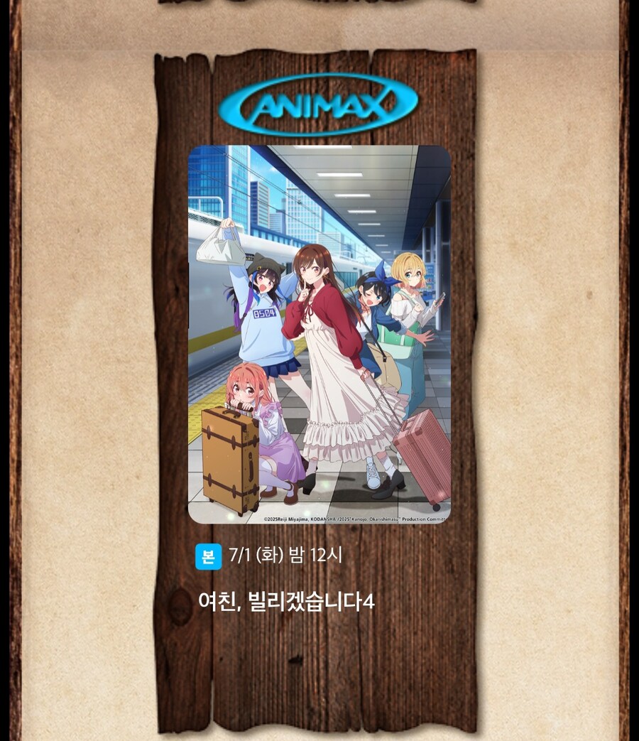 [애니플러스] 2025년 3분기 동시방영작 1차 공개_13.jpg