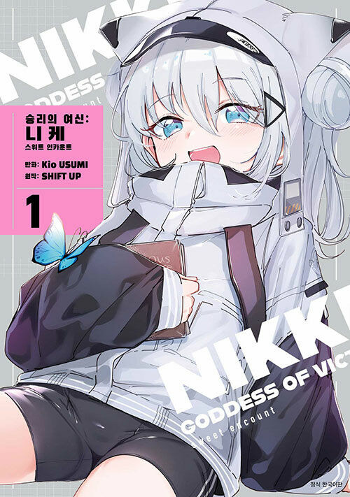 승리의 여신 : 니케 스위트 인카운트 Sweet Illustration Book_2.jpg