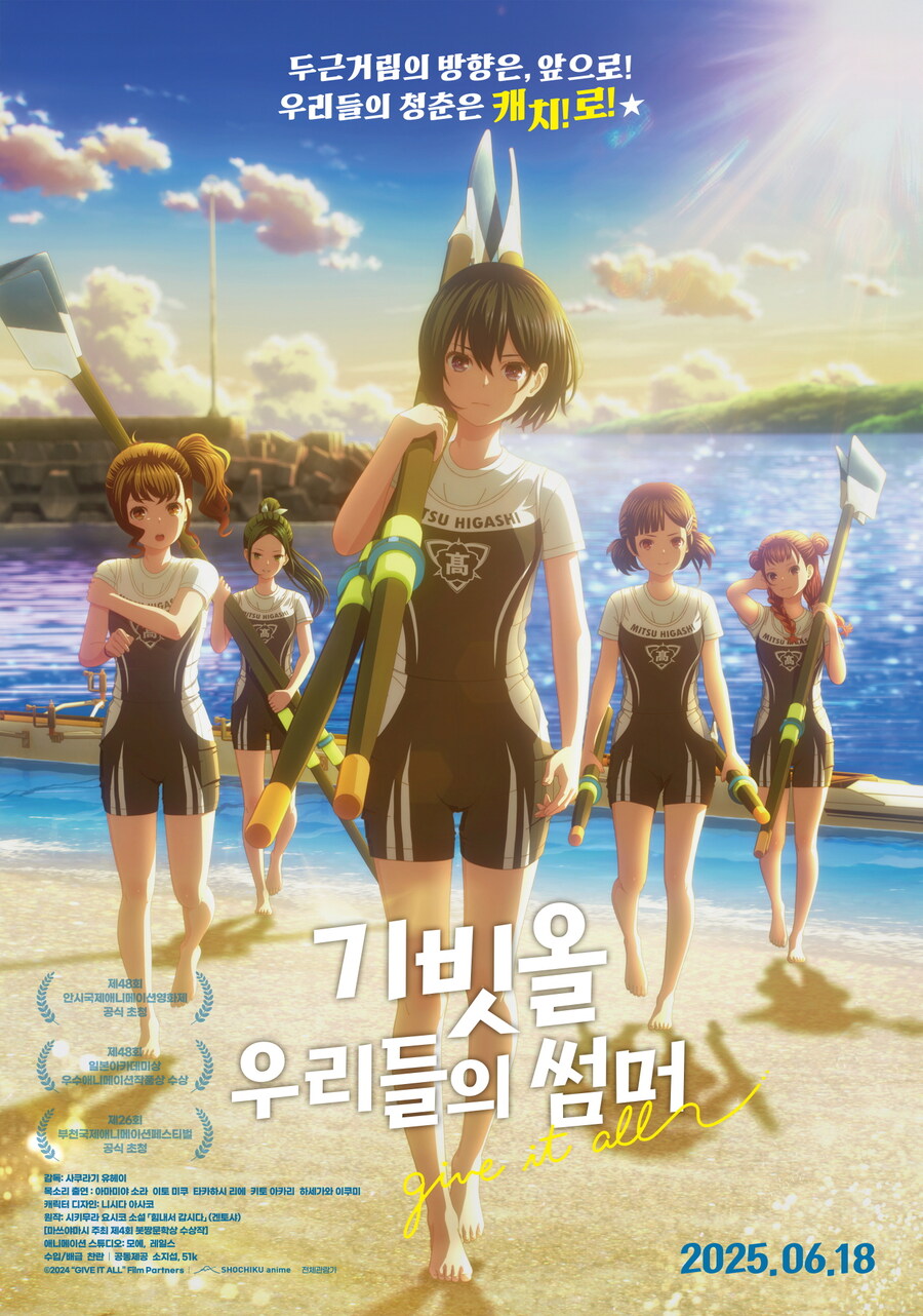 [기빗올: 우리들의 썸머] 2주차 주중, 주말 특전 이벤트_1.jpg
