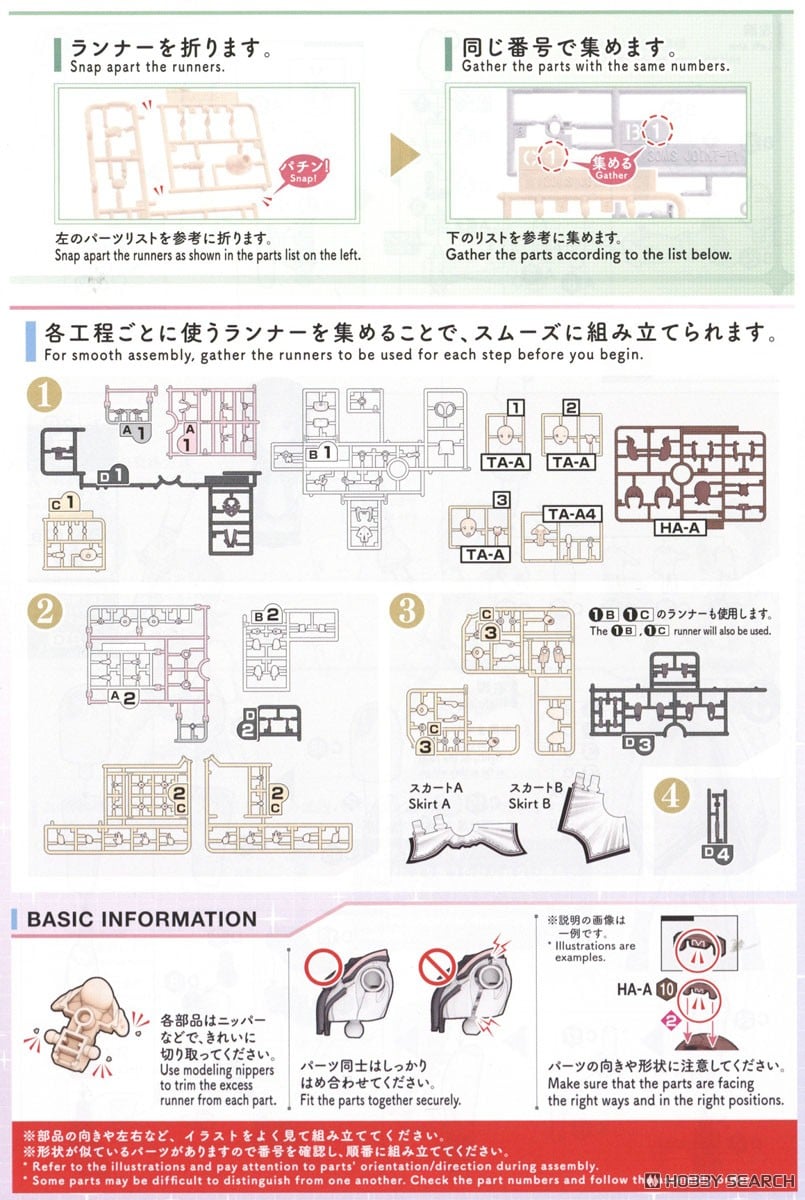 30MS 天海春香 (20th Anniv. YOU AND アイ！) (プラモデル) 設計図2 モーダル