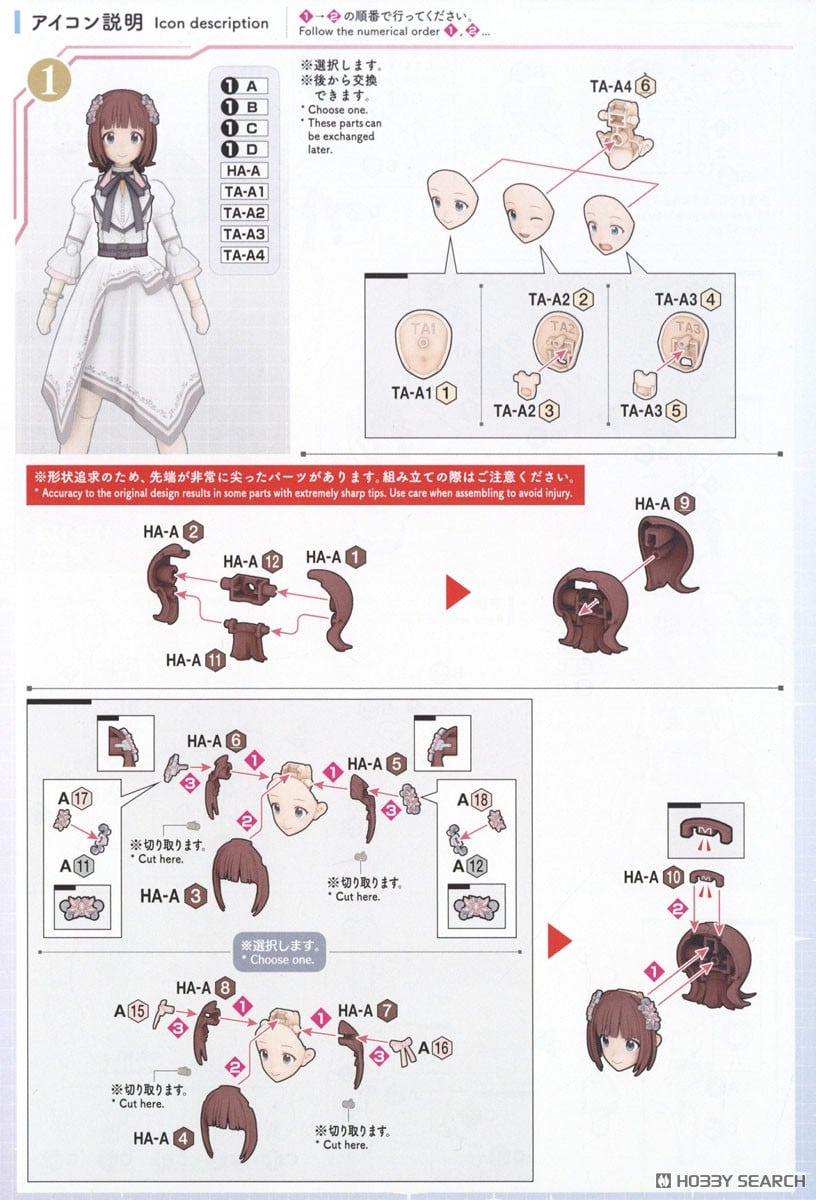 30MS 天海春香 (20th Anniv. YOU AND アイ！) (プラモデル) 設計図3 モーダル