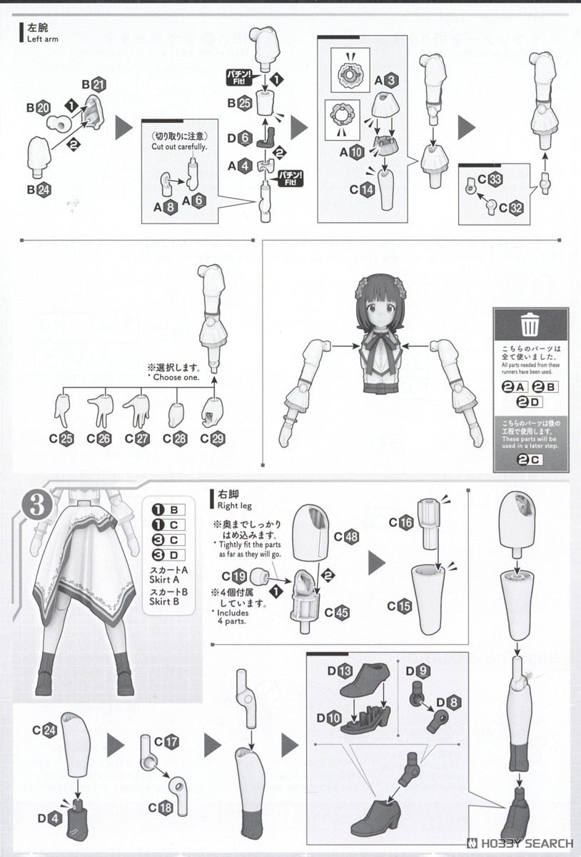 30MS 天海春香 (20th Anniv. YOU AND アイ！) (プラモデル) 設計図5 モーダル