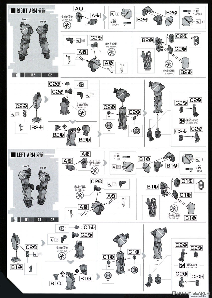 軽キャノン (HG) (ガンプラ) 設計図2 モーダル