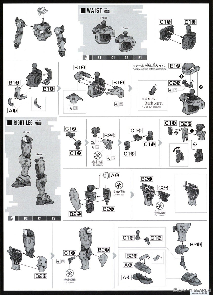 軽キャノン (HG) (ガンプラ) 設計図3 モーダル