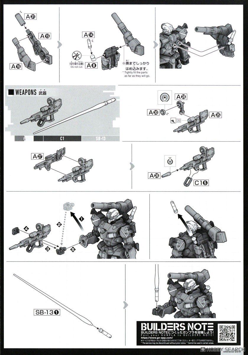 軽キャノン (HG) (ガンプラ) 設計図5 モーダル
