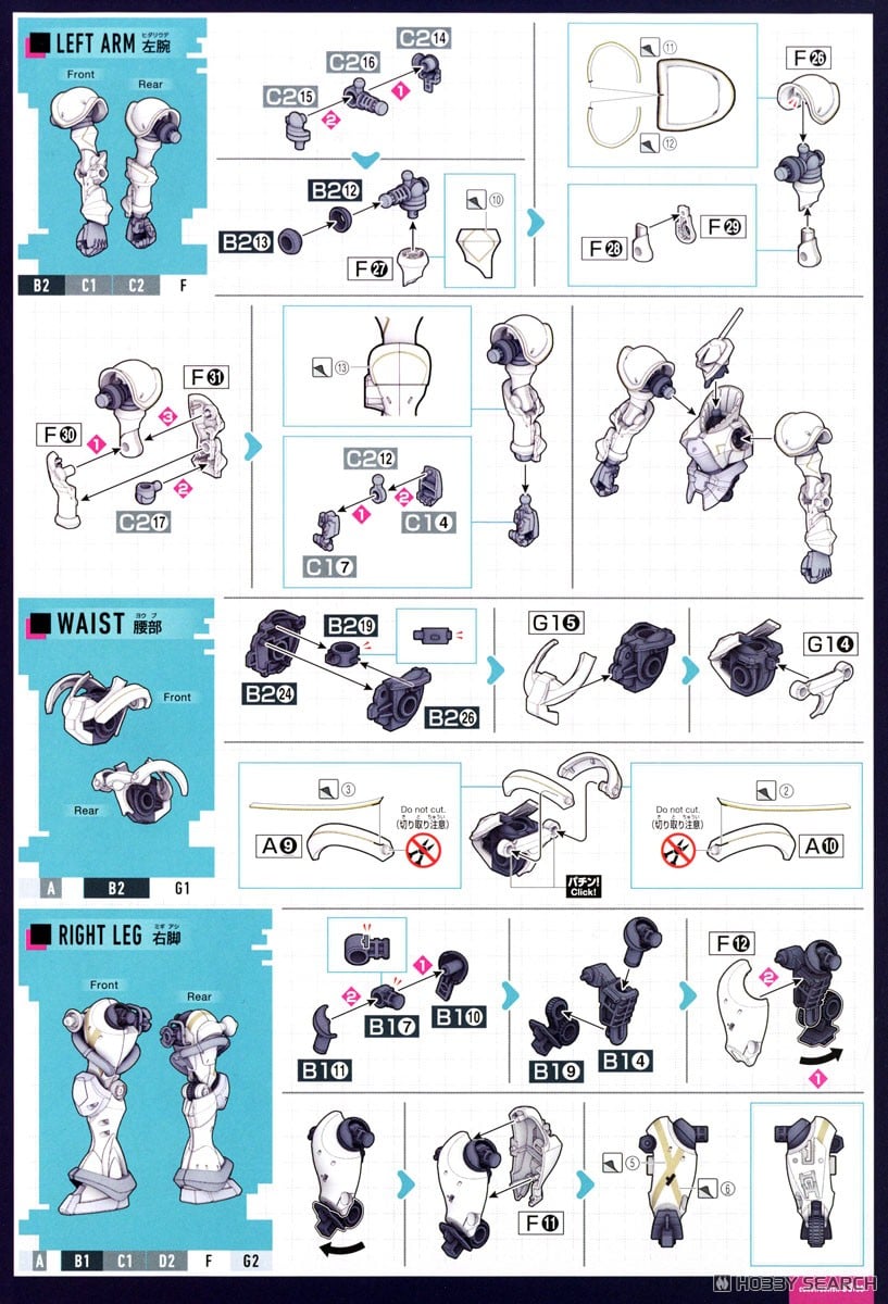 エグザベ専用ギャン(ハクジ装備) (HG) (ガンプラ) 設計図2 モーダル