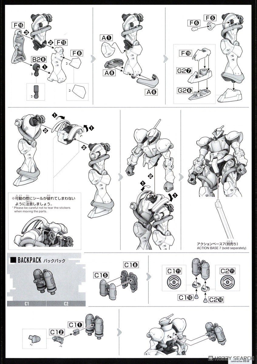 エグザベ専用ギャン(ハクジ装備) (HG) (ガンプラ) 設計図4 モーダル