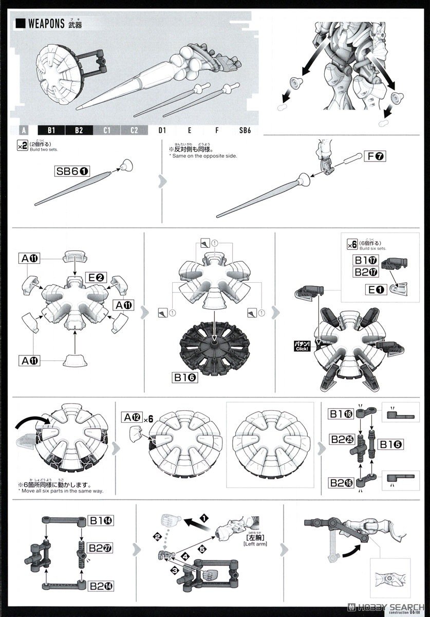 エグザベ専用ギャン(ハクジ装備) (HG) (ガンプラ) 設計図5 モーダル