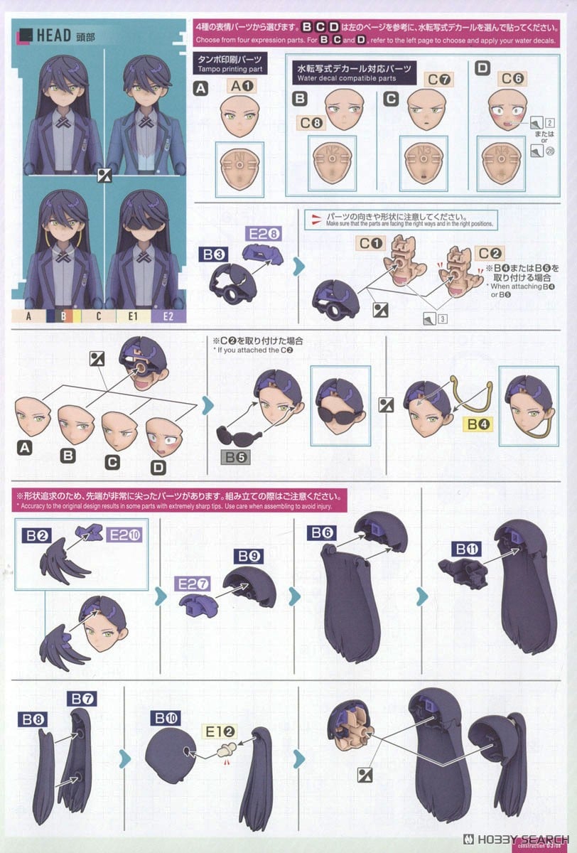Figure-rise Standard ニャアン (プラモデル) 設計図3 モーダル