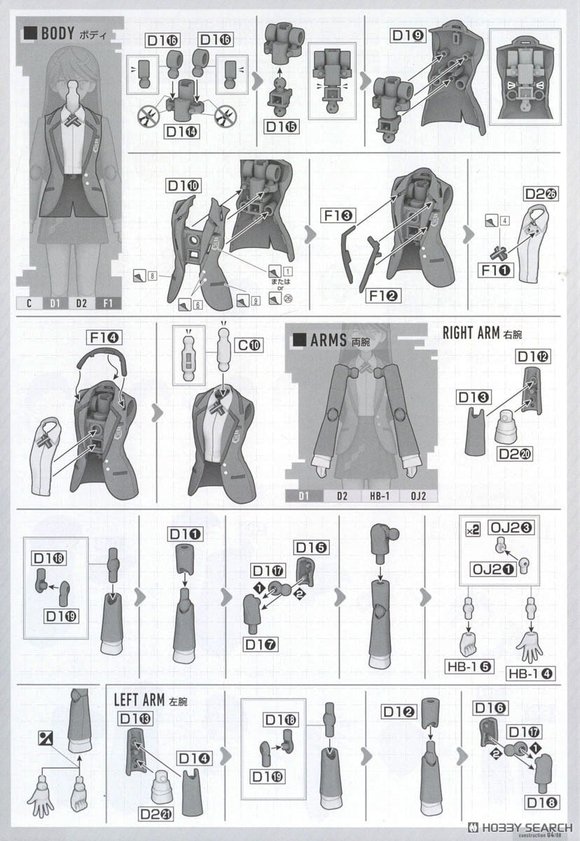 Figure-rise Standard ニャアン (プラモデル) 設計図4 モーダル