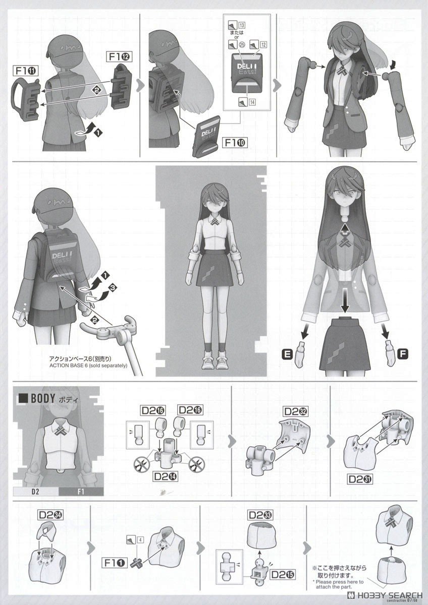 Figure-rise Standard ニャアン (プラモデル) 設計図7 モーダル