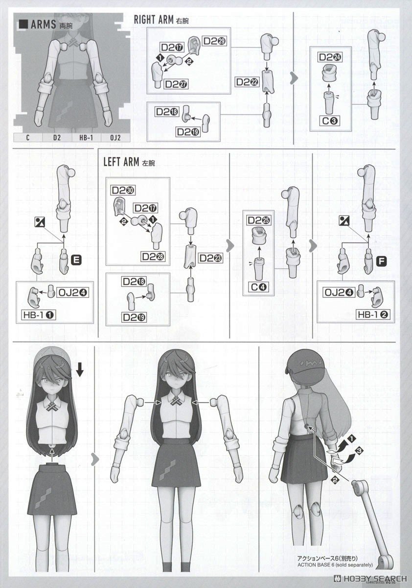 Figure-rise Standard ニャアン (プラモデル) 設計図8 モーダル