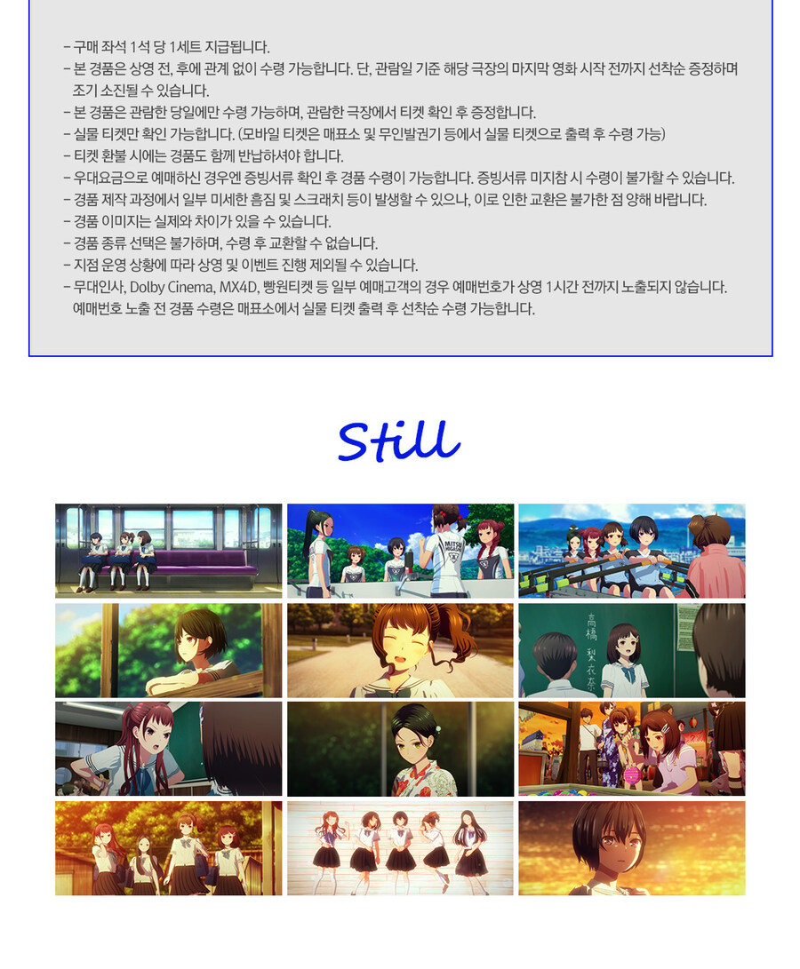 [기빗올: 우리들의 썸머] 3주차 특전 이벤트(feat. 니시다 아사코)_4.jpg