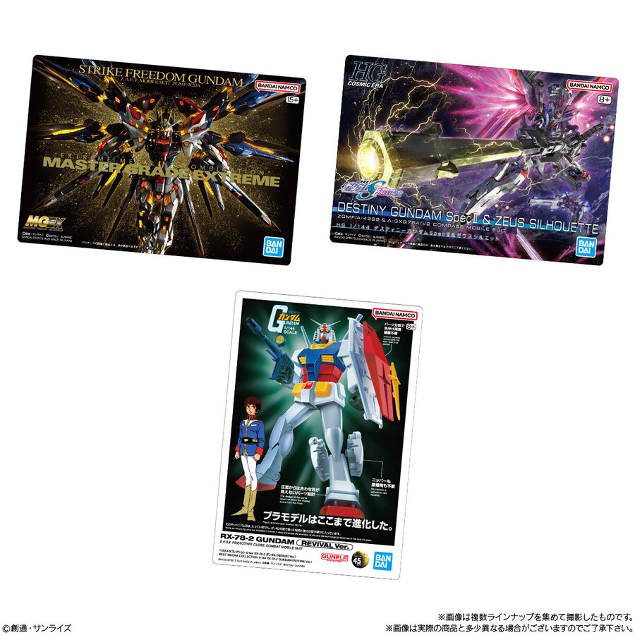 [반다이식완] GUNDAM 건프라 패키지 아트 구미2 수록 카드 공개_3.jpg