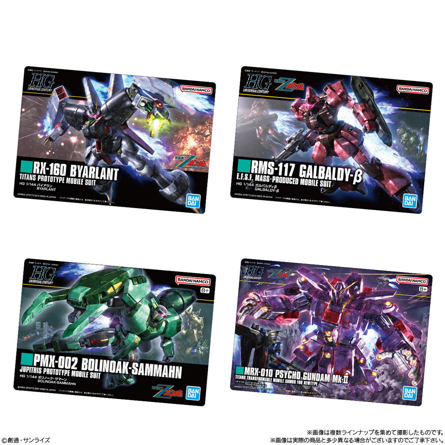 [반다이식완] GUNDAM 건프라 패키지 아트 구미2 수록 카드 공개_9.jpg