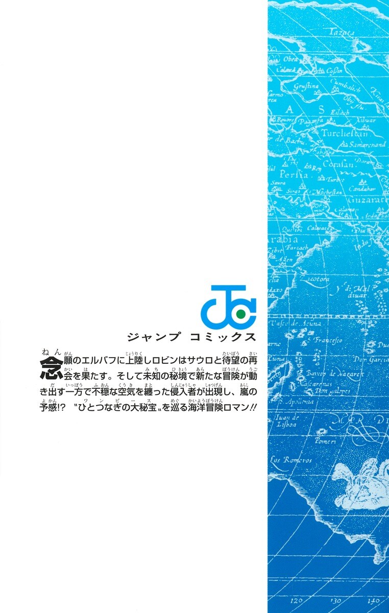원피스 112권 표지(추가)_1.jpg