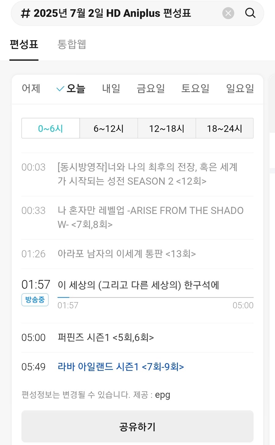 애니플러스) 7월2일 새벽1시57분 이 세상의(그리고 다른세상의)한구석에 방영예정_1.jpg