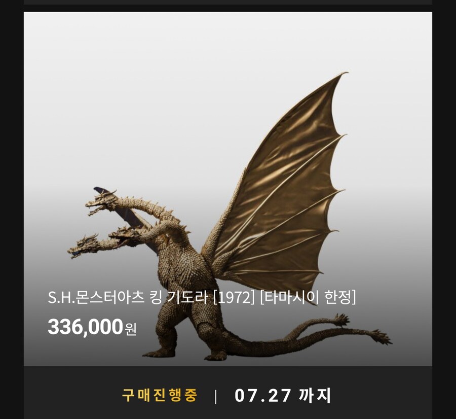 [반남코몰] 7월 3일 예약하는 한정판 피규어들_20.jpg